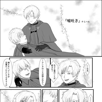 嘘吐き
