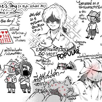 valentine's day + high school AU