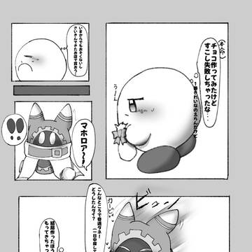 🥚🍑バレンタイン漫画