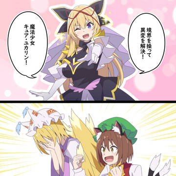コスプレを楽しむ八雲紫