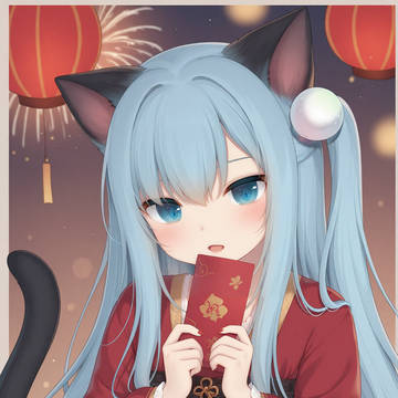 新年快乐