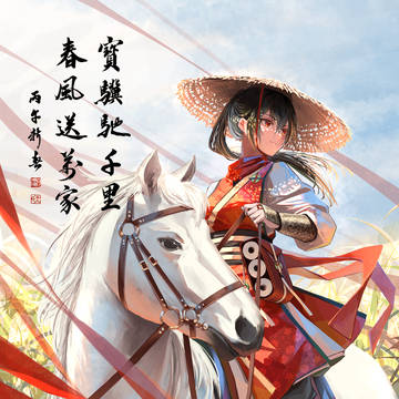 #283 Happy Chinese New Year 2026
