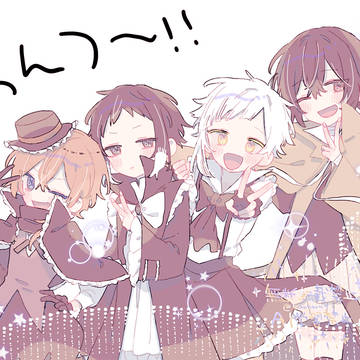 【腐】ぶんすとログ20【向け】