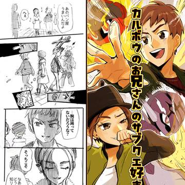 オレたちはライバル