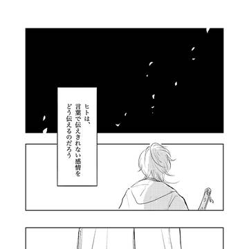 白詰草の頃(無配ペーパー)