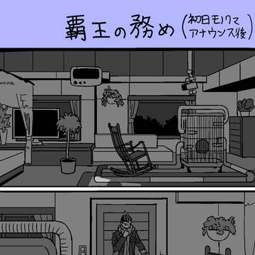 田中眼蛇夢のコテージについて描いたもの