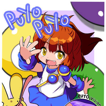 アルル・ナジャ