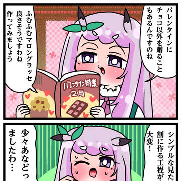 ゴルシとマックイーンその397