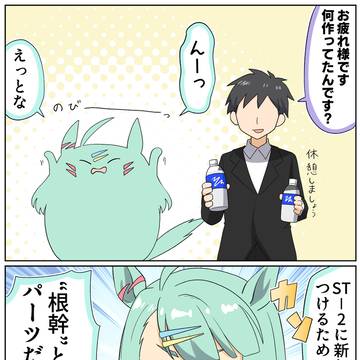 根幹パーツ