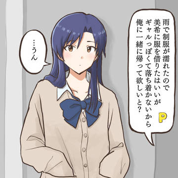 着崩しに慣れていない千早