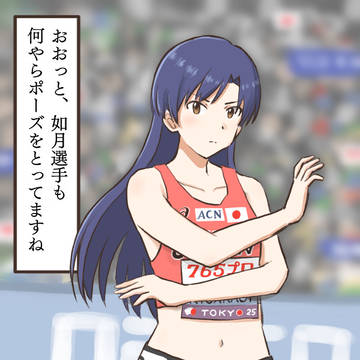 スタート前のアピール