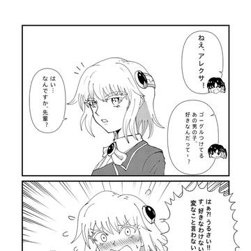 先輩のいじわる
