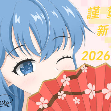 新年快乐