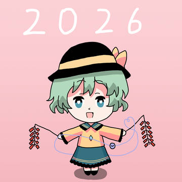 新春快乐!