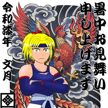 【暑中見舞い】髪型を変えました。【2025】