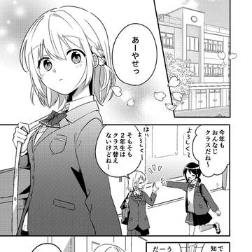 同じクラスの先輩