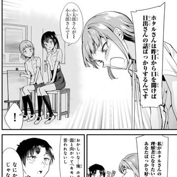 地元のいじめっ子74話の前編が更新しました。