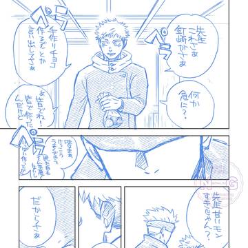 バレンタイン漫画