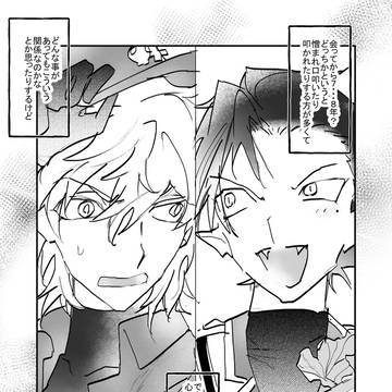 (半ロナ)揺れる一線