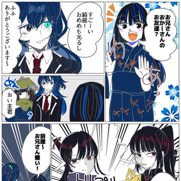 良秀独占禁止法違反