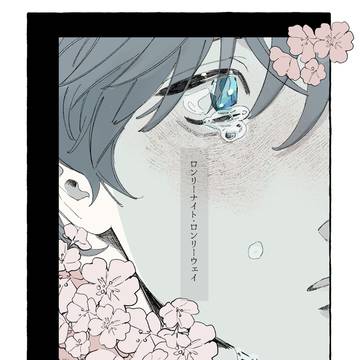 【12/21】新刊サンプル【土井利】
