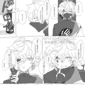 わたくもくんがカゲツになる話