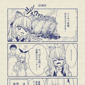 ラスクさんぽ　＃9.5