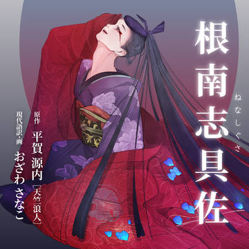 【2/22 COMITIA155】新刊 小説