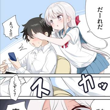 妹ちゃんの「だーれだ」