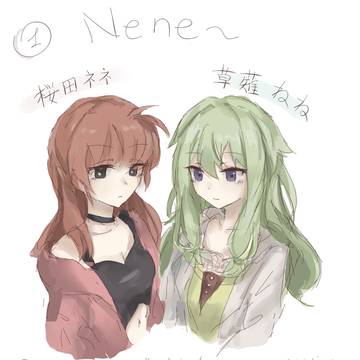 两个nene
