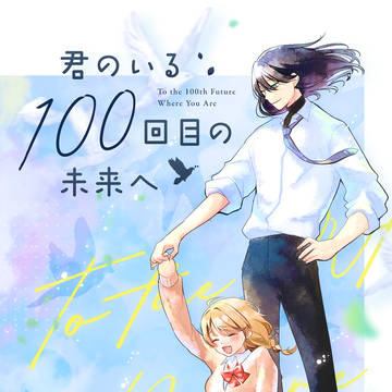 COMITIA155
