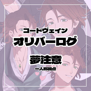 ヴェインログ