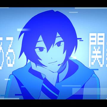 とある関数