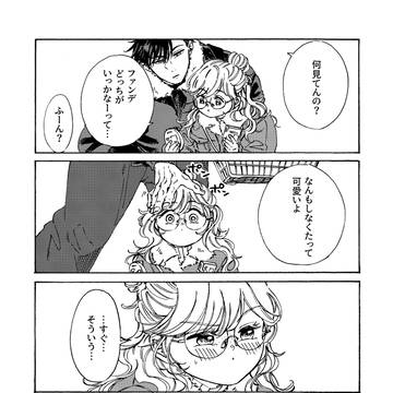 鳶職×女子大生【2026冬ショート】