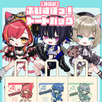 VGGC11th新作その3.トートバッグ3種