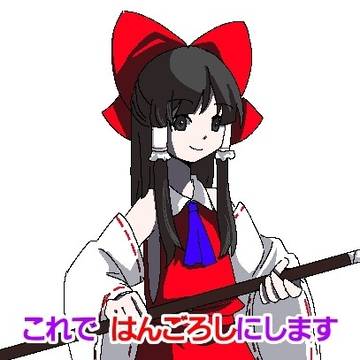 何か