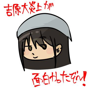 吉原大炎上が面白過ぎた