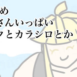 シローさん多めZAまとめ