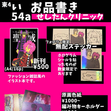 COMITIA155お品書き
