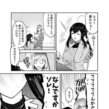 【創作百合】保育士×元アイドル「後ろ後ろ」