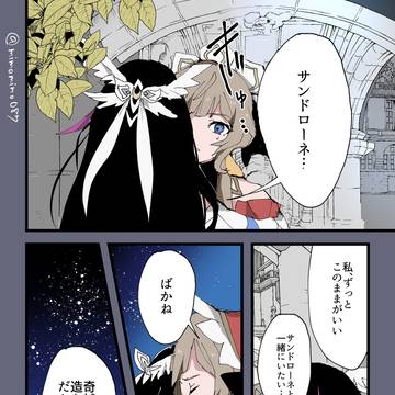 【コロサン】少女永遠
