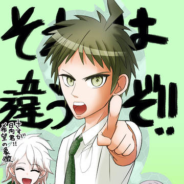 ダンガンロンパ２