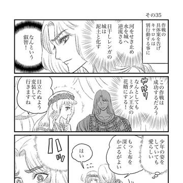 やってやれねえことはねえキャロル その35