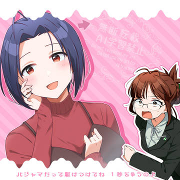 パジャマだって駆けつけてね