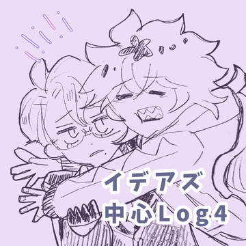 イデアズ中心Log4