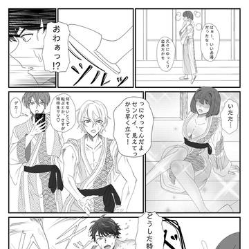 入浴中に駆けつける御堂さん
