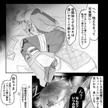 ンズイルlog
