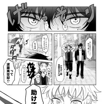 17人いる！！⑥-3 / サマイチ