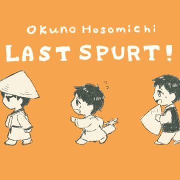 ラススパ
