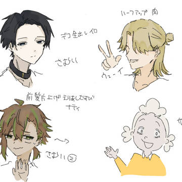 OCらくがきまとめ
